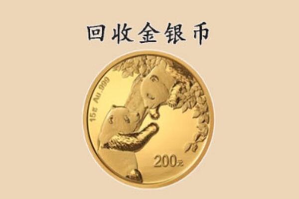 镇江扬中市回收金币