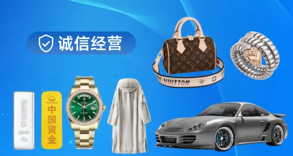 镇江扬中市寄卖行